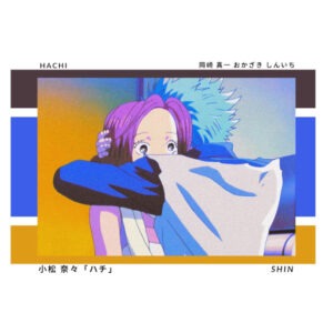 NANA - Nana “Hachi” Komatsu & Shinichi “Shin” Okazaki
